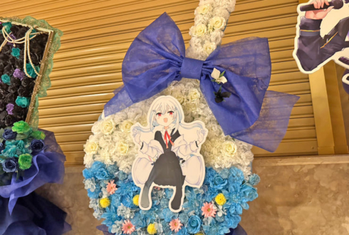 葉加瀬冬雪様の #にじさんじWORLDTOUR2025 名古屋公演祝いフラスタモチーフフラスタ @愛知県芸術劇場