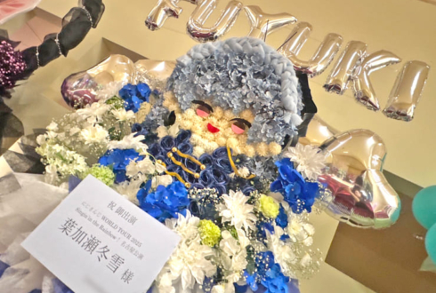 葉加瀬冬雪様の #にじさんじWORLDTOUR2025 名古屋公演祝いにじぱぺっとモチーフフラスタ @愛知県芸術劇場