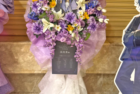 長尾景様の #にじさんじWORLDTOUR2025 名古屋公演祝いフラスタ @愛知県芸術劇場