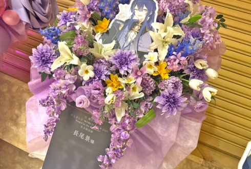 長尾景様の #にじさんじWORLDTOUR2025 名古屋公演祝いフラスタ @愛知県芸術劇場