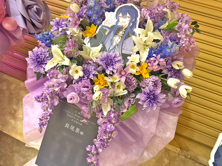 長尾景様の #にじさんじWORLDTOUR2025 名古屋公演祝いフラスタ @愛知県芸術劇場
