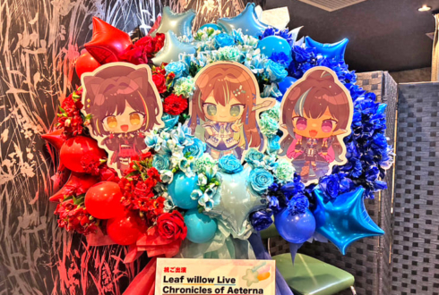葉柳ちぐさ様 夕月ティア様 メルシュ-Malstrøm-様のライブ公演祝いフラスタ @西川口Galaxy