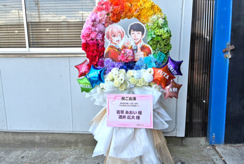 風神RIZING！ 若草あおい様 酒井広大様のライブ公演祝いグラデーションリースフラスタ @GARDEN新木場FACTORY
