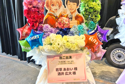 風神RIZING！ 若草あおい様 酒井広大様のライブ公演祝いグラデーションリースフラスタ @GARDEN新木場FACTORY