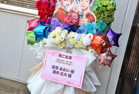 風神RIZING！ 若草あおい様 酒井広大様のライブ公演祝いグラデーションリースフラスタ @GARDEN新木場FACTORY