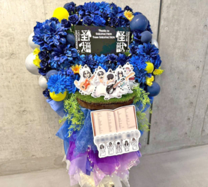 サカナクション様のライブ公演祝いフラスタ @東京ガーデンシアター