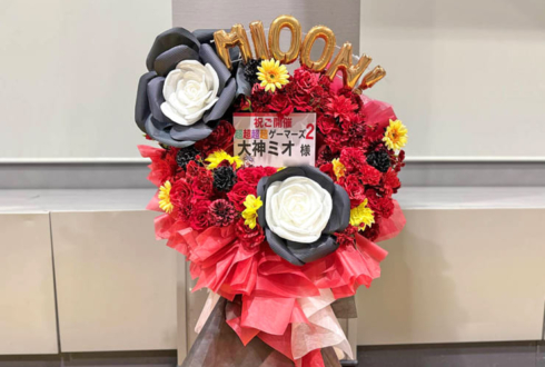 大神ミオ様の #超超超超ゲーマーズ2 出演祝いフラスタ @さいたまスーパーアリーナ