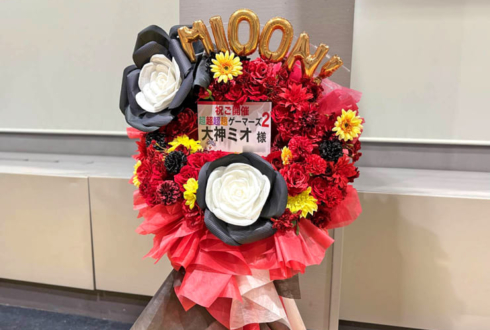 大神ミオ様の #超超超超ゲーマーズ2 出演祝いフラスタ @さいたまスーパーアリーナ