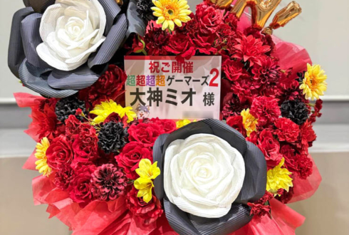大神ミオ様の #超超超超ゲーマーズ2 出演祝いフラスタ @さいたまスーパーアリーナ
