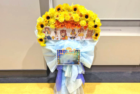 戌神ころね様の #超超超超ゲーマーズ2 出演祝いフラスタ @さいたまスーパーアリーナ