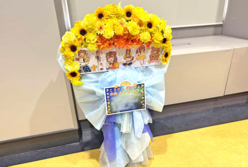 戌神ころね様の #超超超超ゲーマーズ2 出演祝いフラスタ @さいたまスーパーアリーナ
