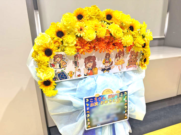 戌神ころね様の #超超超超ゲーマーズ2 出演祝いフラスタ @さいたまスーパーアリーナ