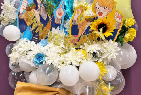 Beit 鷹城恭二様 S.E.M 舞田類様の #SideM10th ライブ公演祝いフラスタ @Kアリーナ横浜