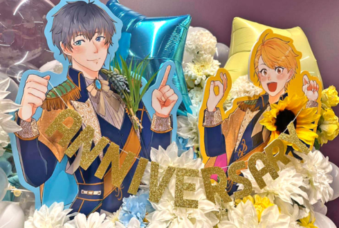 Beit 鷹城恭二様 S.E.M 舞田類様の #SideM10th ライブ公演祝いフラスタ @Kアリーナ横浜