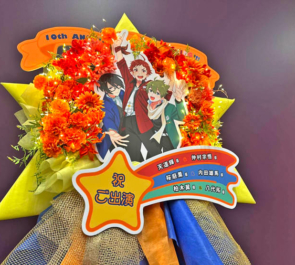 DRAMATIC STARS様の #SideM10th ライブ公演祝いフラスタ @Kアリーナ横浜