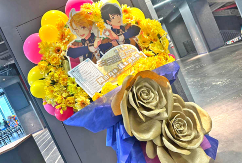 S.E.M 舞田類様 榎木淳弥様の #SideM10th ライブ公演祝いフラスタ @Kアリーナ横浜