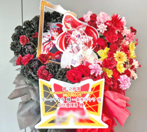 ダークサクラ様 一条寺サクラ様 日比優理香様の #プリプリライブ 公演祝いフラスタ @立川ステージガーデン