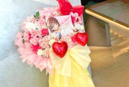 岡咲美保様のライブ公演祝いフラスタ @KT Zepp Yokohama