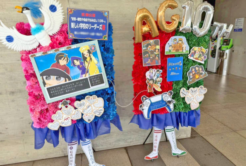 新しい学校のリーダーズ様の10周年ライブ公演祝いフラスタ 花壁2基 @幕張メッセ