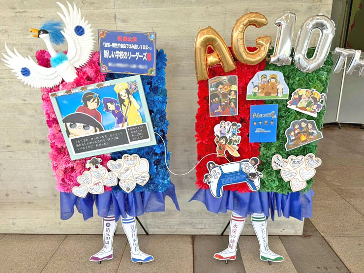新しい学校のリーダーズ様の10周年ライブ公演祝いフラスタ 花壁2基 @幕張メッセ