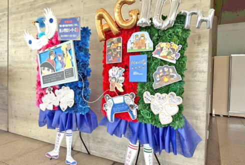 新しい学校のリーダーズ様の10周年ライブ公演祝いフラスタ 花壁2基 @幕張メッセ