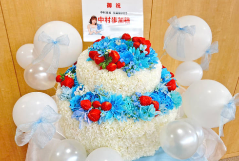 中村歩加様の生誕祭祝いバースデーケーキフラスタ @文化放送メディアプラスホール