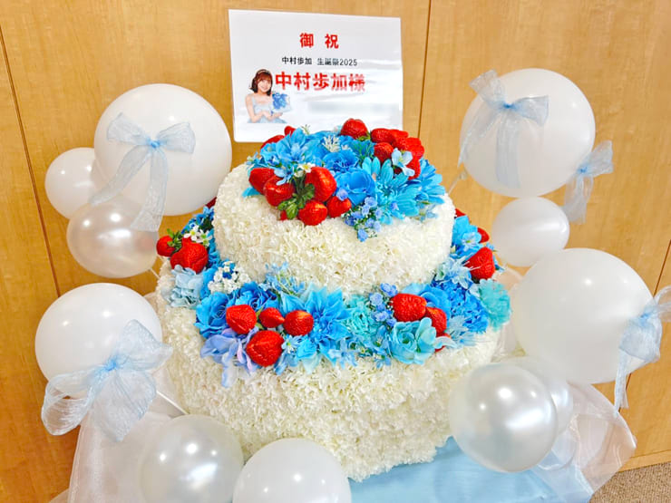 中村歩加様の生誕祭祝いバースデーケーキフラスタ @文化放送メディアプラスホール