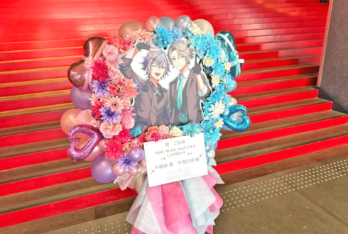 不破湊様 甲斐田晴様の #ROFMAO_2ndライブ 公演祝いフラスタ @Kアリーナ横