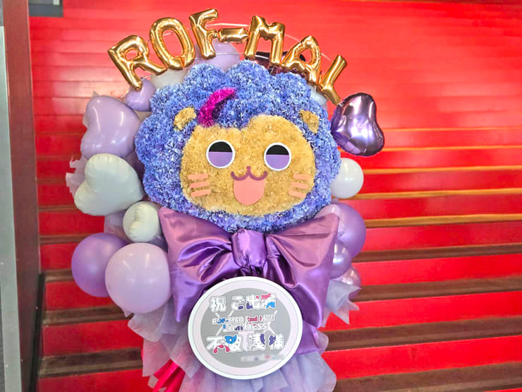 不破湊様の #ROFMAO_2ndライブ 公演祝いライオンモチーフフラスタ @Kアリーナ横浜