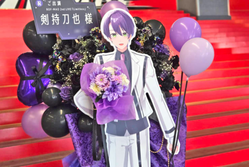 剣持刀也様の #ROFMAO_2ndライブ 公演祝いフラスタ @Kアリーナ横浜