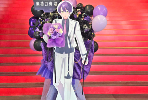 剣持刀也様の #ROFMAO_2ndライブ 公演祝いフラスタ @Kアリーナ横浜