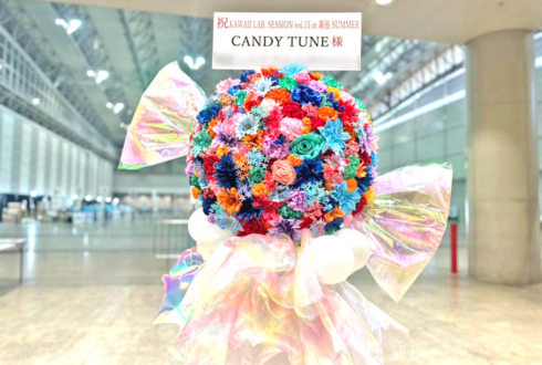 CANDY TUNE様のライブ公演祝いキャンディモチーフフラスタ @幕張メッセ