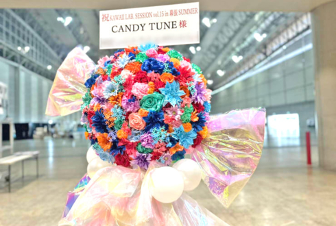 CANDY TUNE様のライブ公演祝いキャンディモチーフフラスタ @幕張メッセ