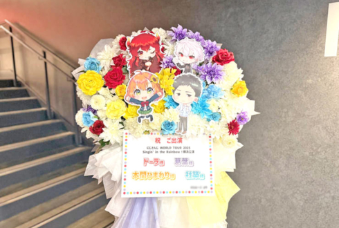 ドーラ様 葛葉様 本間ひまわり様 社築様の #にじさんじWORLDTOUR2025 横浜公演祝いフラスタ @Kアリーナ横浜