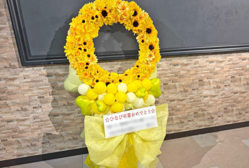4次元コンパス 月乃ひなた様の卒業ライブ公演祝いリースフラスタ&花束 @GOTANDA G7