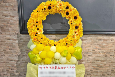 4次元コンパス 月乃ひなた様の卒業ライブ公演祝いリースフラスタ&花束 @GOTANDA G7