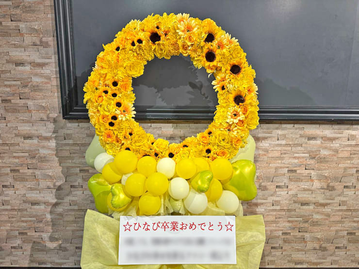 4次元コンパス 月乃ひなた様の卒業ライブ公演祝いリースフラスタ&花束 @GOTANDA G7
