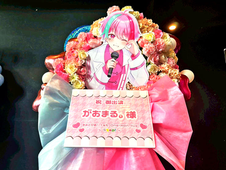 きみとぴあ がおまる。様のライブ公演祝いフラスタ @harevutai