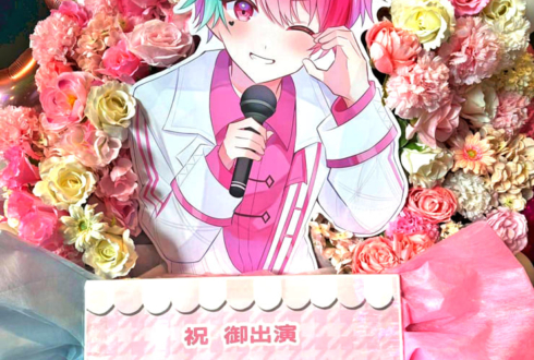 きみとぴあ がおまる。様のライブ公演祝いフラスタ @harevutai