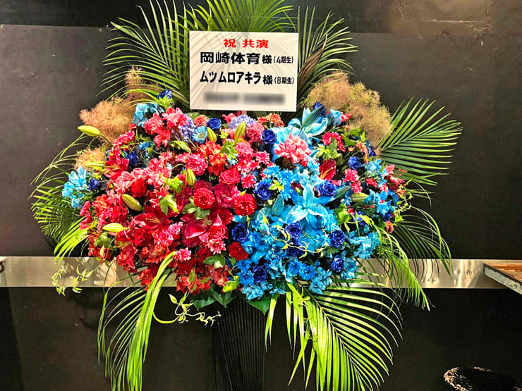 岡崎体育様 ハンブレッダーズ ムツムロアキラ様のライブ公演祝いアイアンスタンド花 @LIQUIDROOM