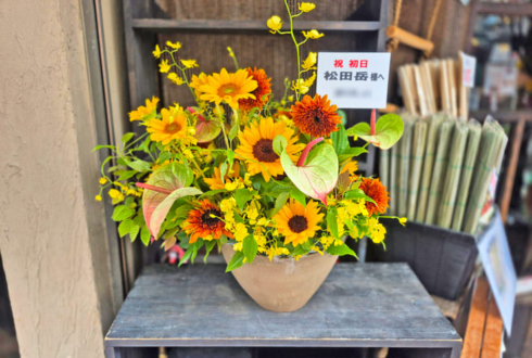 【 #ヲモヒヲカタチニプラス 】松田岳様の #刀ステ 出演祝い花 @日本青年館ホール 【花屋店頭展示】