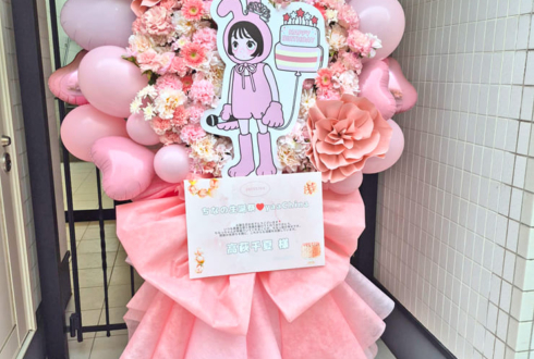 アップアップガールズ（２） 高萩千夏様の生誕祭祝いフラスタ @表参道GROUND
