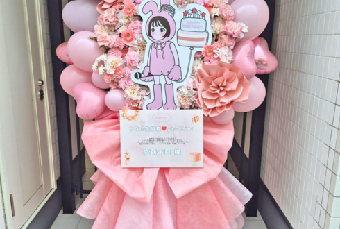 アップアップガールズ（２） 高萩千夏様の生誕祭祝いフラスタ @表参道GROUND