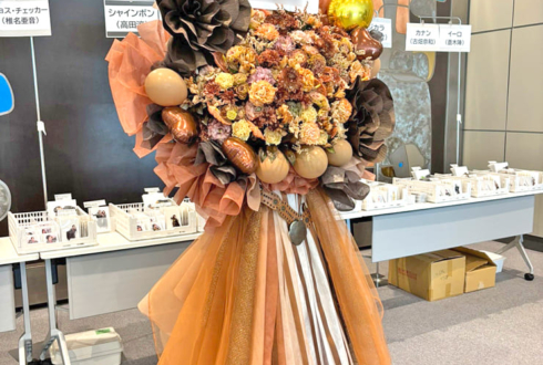 楠世蓮様の舞台「WIREINSATS -ヴィアインザッツ-」出演祝いフラスタ @こくみん共済 coop ホール／スペース・ゼロ