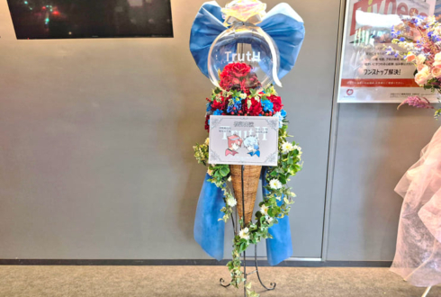 TrutH 伊吹橙真役 梶原岳人様&ひゅーい役 田丸篤志様の #プリプリライブ 公演祝いフラスタ @立川ステージガーデン