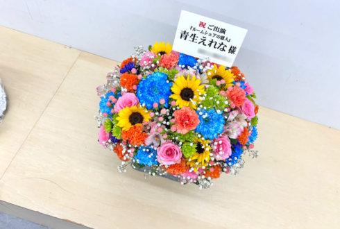 青生えれな様の朗読劇出演祝い花 @新宿シアターマーキュリー