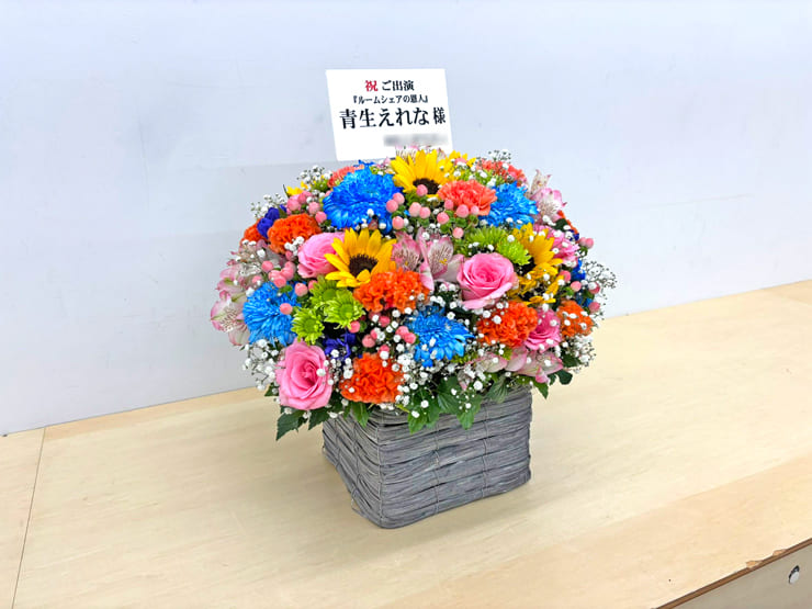 青生えれな様の朗読劇出演祝い花 @新宿シアターマーキュリー