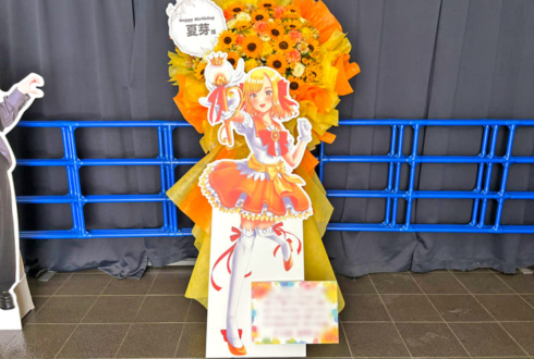 夏芽様の生誕祭祝いフラスタ @高田馬場BSホール