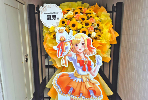 夏芽様の生誕祭祝いフラスタ @高田馬場BSホール