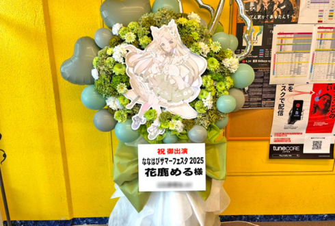 花鹿める様のななはぴサマーフェスタ2025出演祝いフラスタ @都内某所